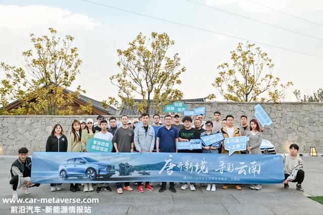 唐开新境寻彩云南，比亚迪唐DM-i冠军版媒体试驾走入大理