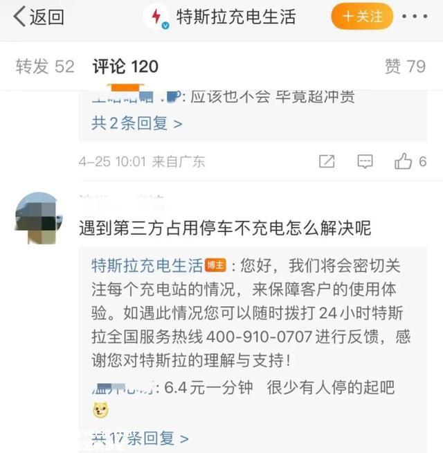 特斯拉开放充电桩！比亚迪、蔚来车主都能用，网友：问题是太贵