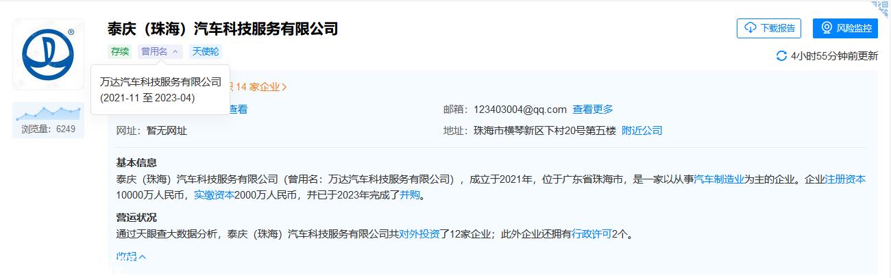 E周看点丨原万达汽车总裁加盟高合汽车；蔚来五一高速免费换电