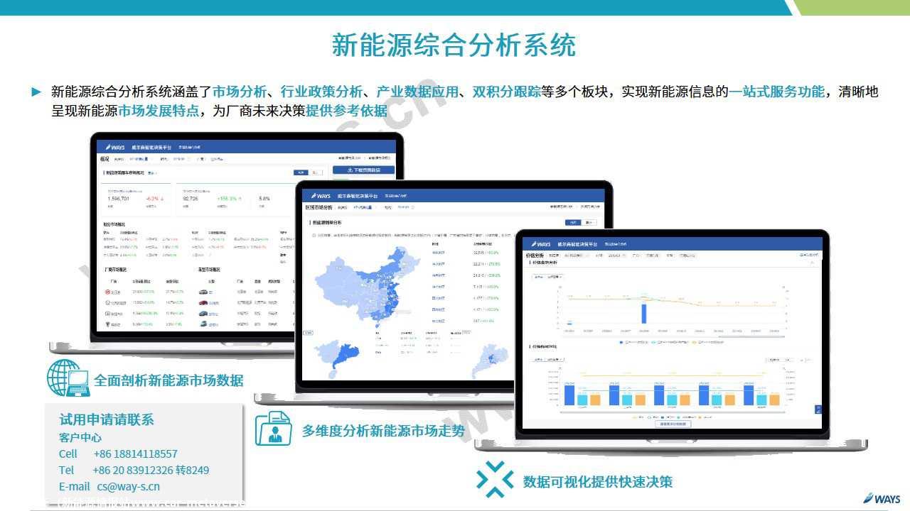 【新能源】2020年2月新能源汽车行业月报