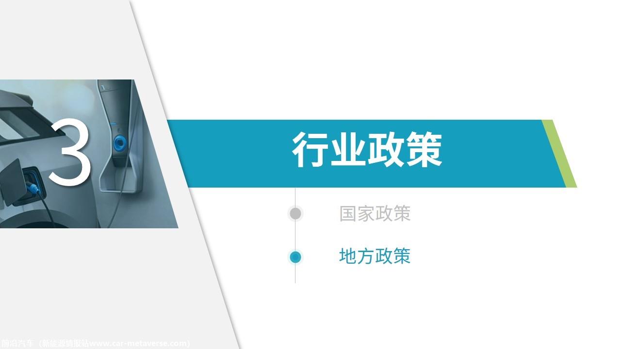 【新能源】2020年1月新能源汽车行业月报