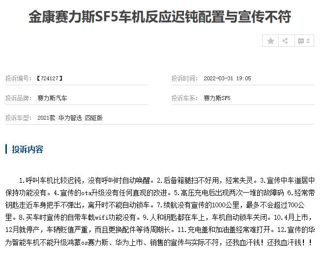 赛力斯被删除华为二字本身有多少亮点?它的结局似乎注定了?