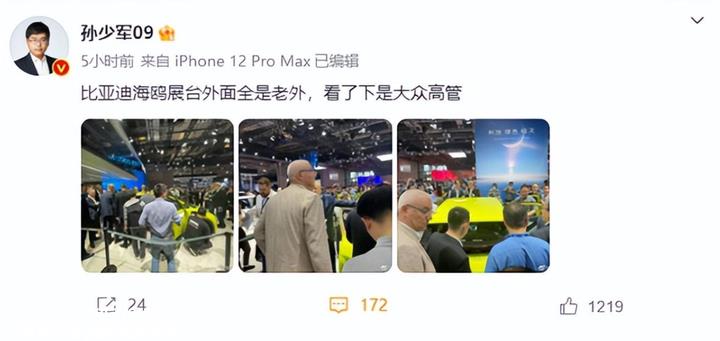 上海车展:中国新能源和智能汽车领域的快速崛起