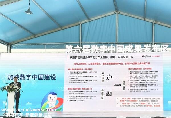 软通动力亮相数字中国建设峰会 - 云生态大会 赋能数字中国新发展 ...