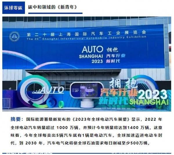022年全球电动汽车年销量将达到新高,中国将继续领先'