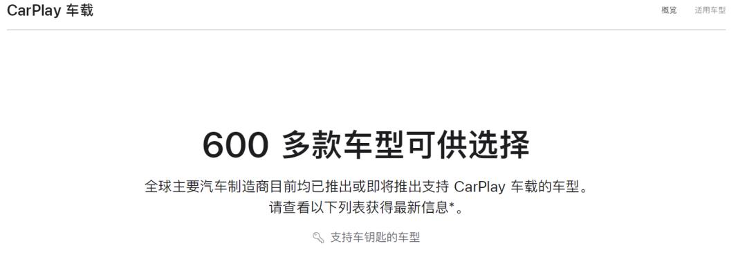 CarPlay逐渐被汽车公司抛弃?