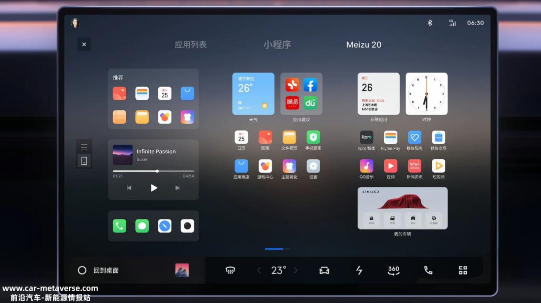 CarPlay逐渐被汽车公司抛弃?