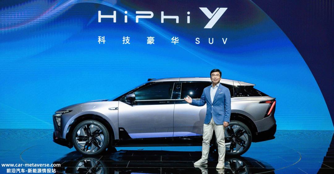 欧洲高合上市计划中国新势力高合一再强调,HiPhi希望成为全