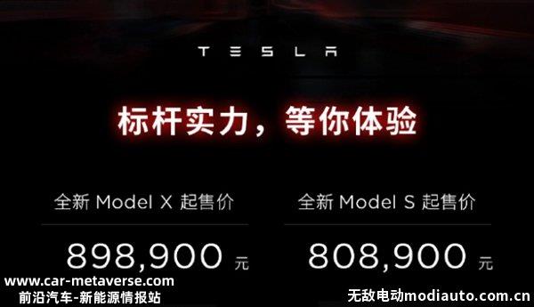 特斯拉时隔3日再涨价；传新版Model Y将搭载比亚迪刀片电池；碳酸锂价格再上涨