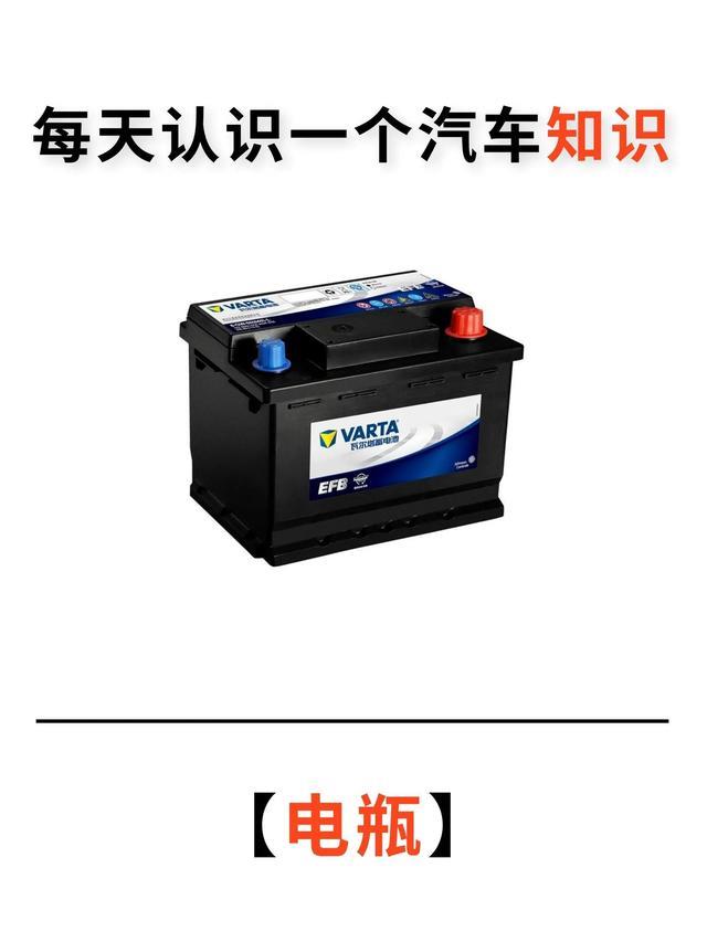 新手司机看过来！汽车电瓶你领会几多？