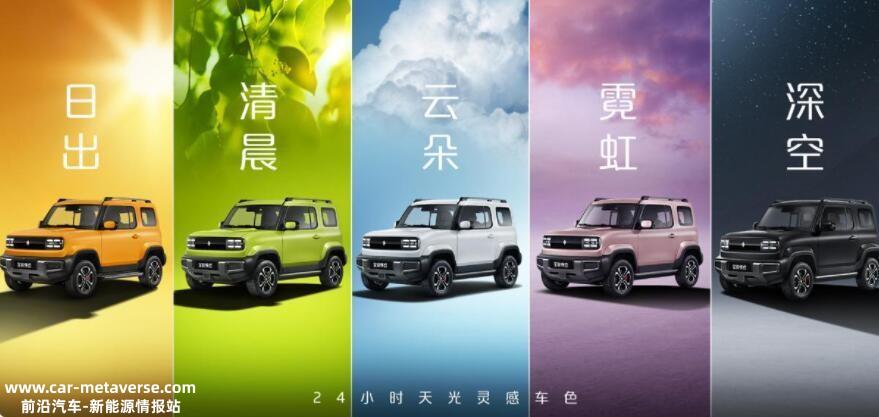 全新小型纯电动SUV宝骏悦5月15日正式推出
