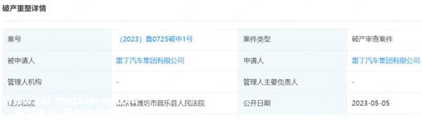 雷丁汽车申请破产；锂矿企业净利润集体“跳水”；4月新能源车企销量发布