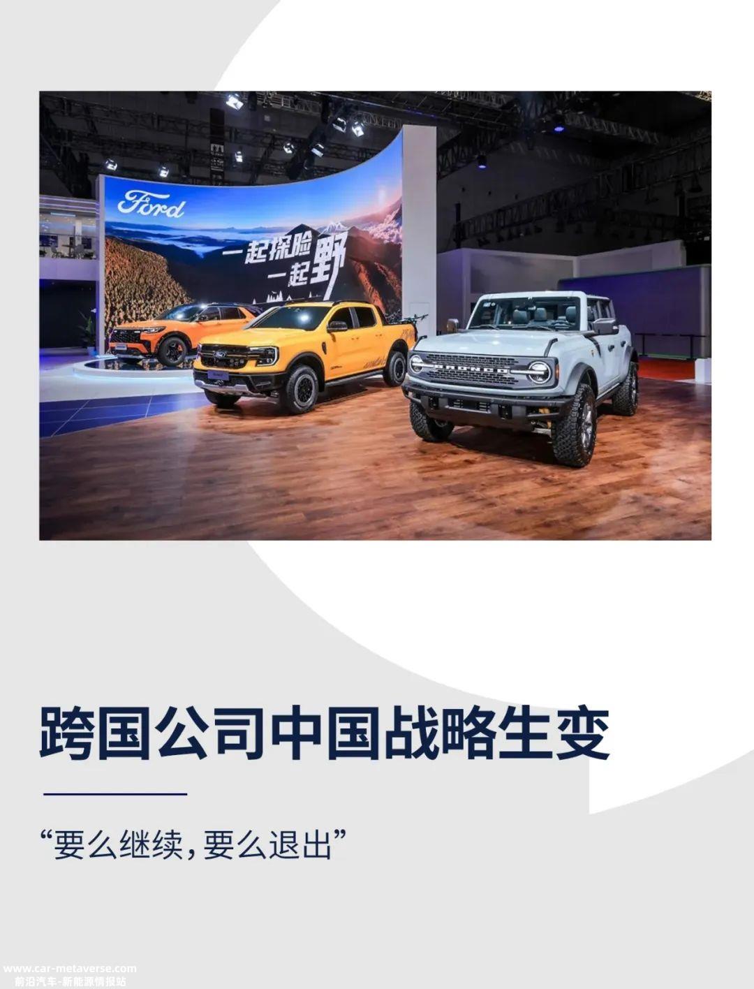 福特汽车在中国市场踩刹车
