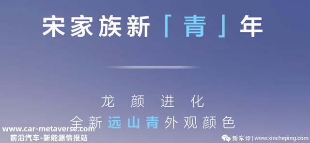 或12万起!比亚迪宋ProDM-i冠军版发布，这还买合资？