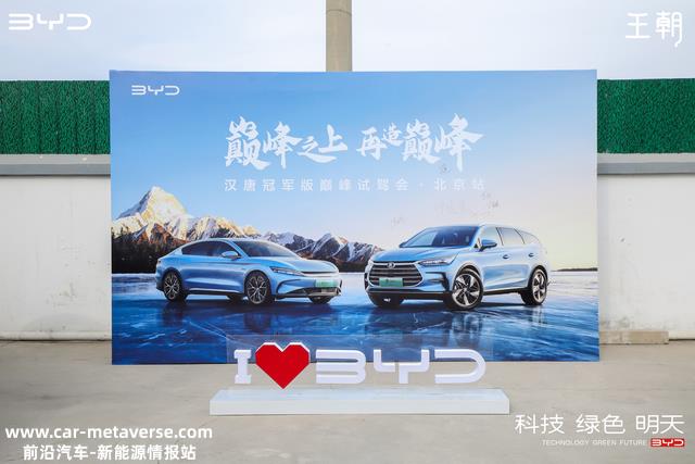 比亚迪唐/汉「双冠军」开起来能对得起自己的名号吗？