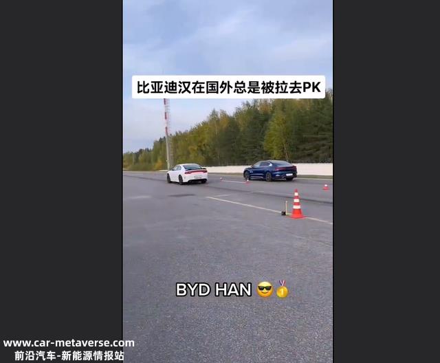 比亚迪汉：我太难了，明明是一辆家用车，在国外却总被拉去PK跑车