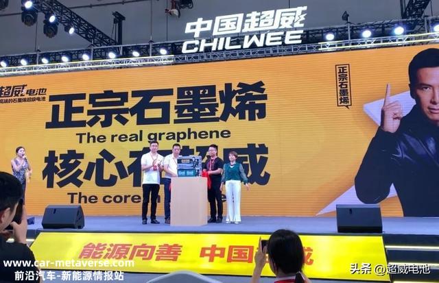 新品首发！超威蜂窝聚能石墨烯超级电池全新升级，更强劲，更耐跑