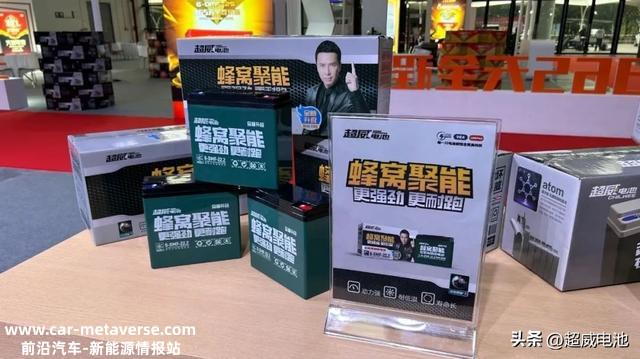 新品首发！超威蜂窝聚能石墨烯超级电池全新升级，更强劲，更耐跑