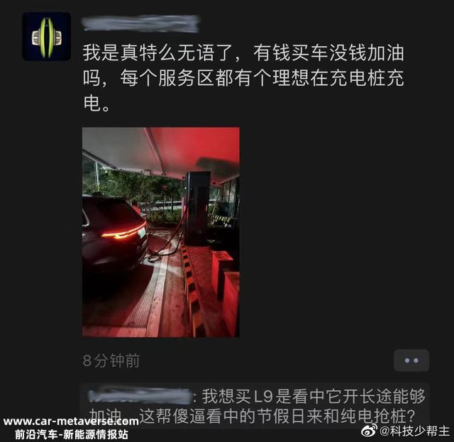 靠增程抢的充电桩，凭什么让给纯电？