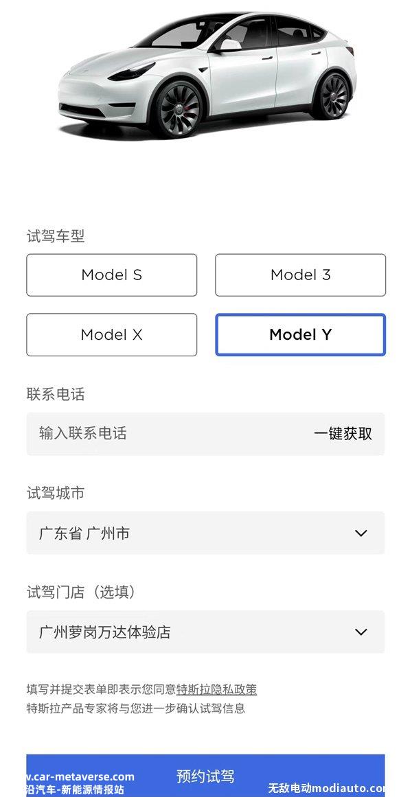 特斯拉预约试驾方法，特斯拉试驾怎么预约
