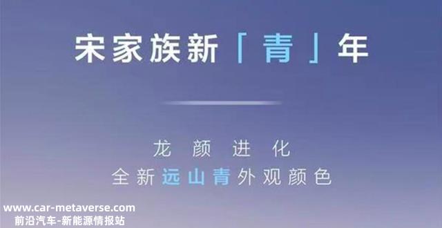 官图曝光 13万起售？比亚迪宋Pro DM-i冠军版行将上市
