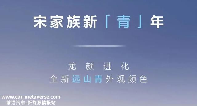 尺微暇加大、售价下降，比亚迪宋Pro DM-i冠军版不给对手留机遇了？