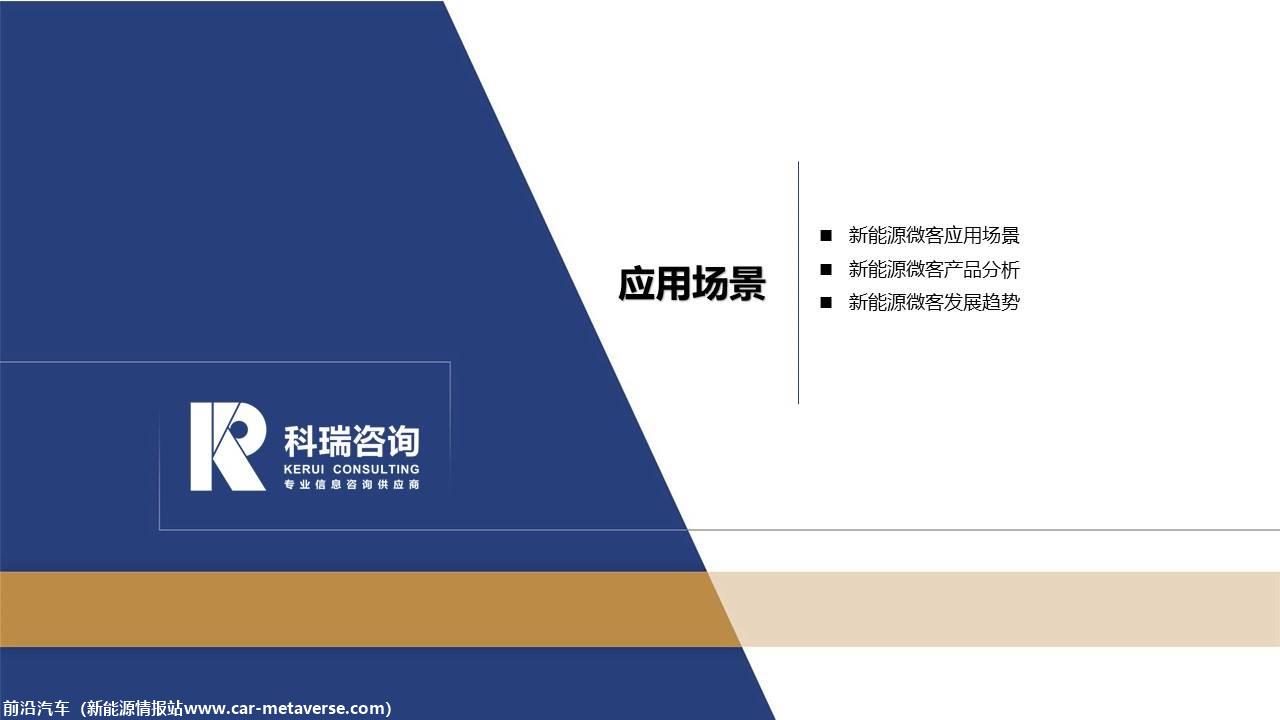 【商用车月报】2022年7月轻型商用车市场预测研究报告
