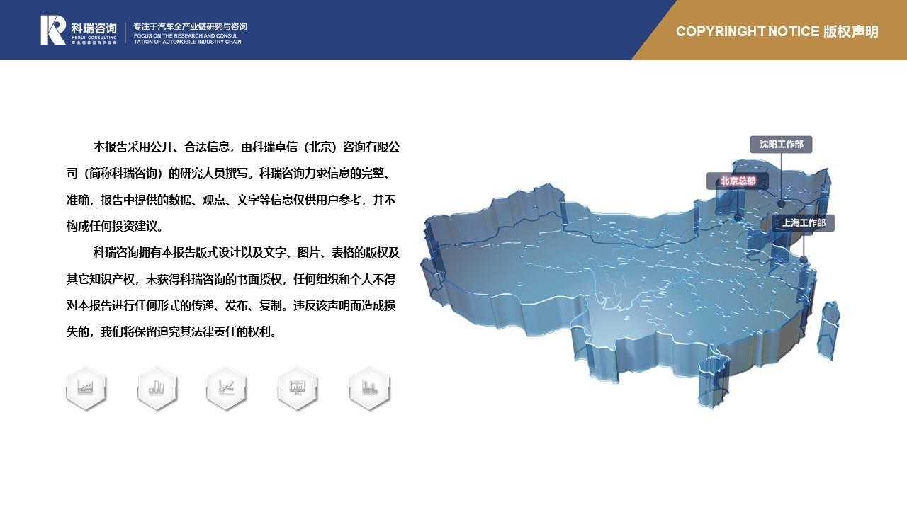 【商用车月报】2022年5月轻型商用车市场预测研究报告