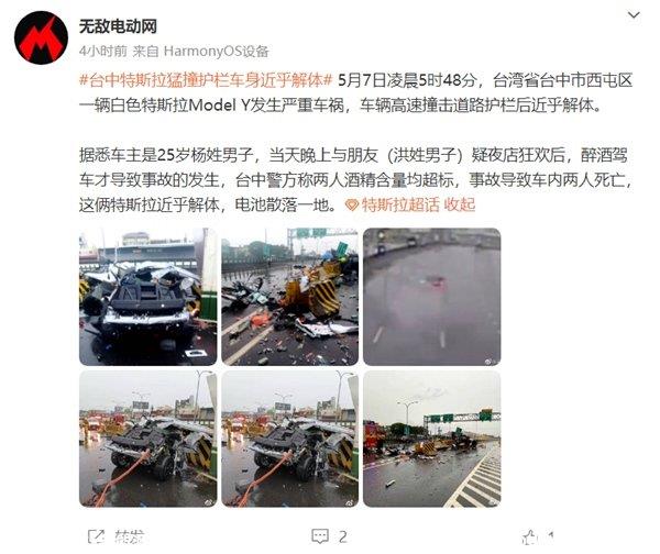 特斯拉猛撞护栏车身近乎解体；比亚迪计划越南建厂；碳酸锂价格继续上涨