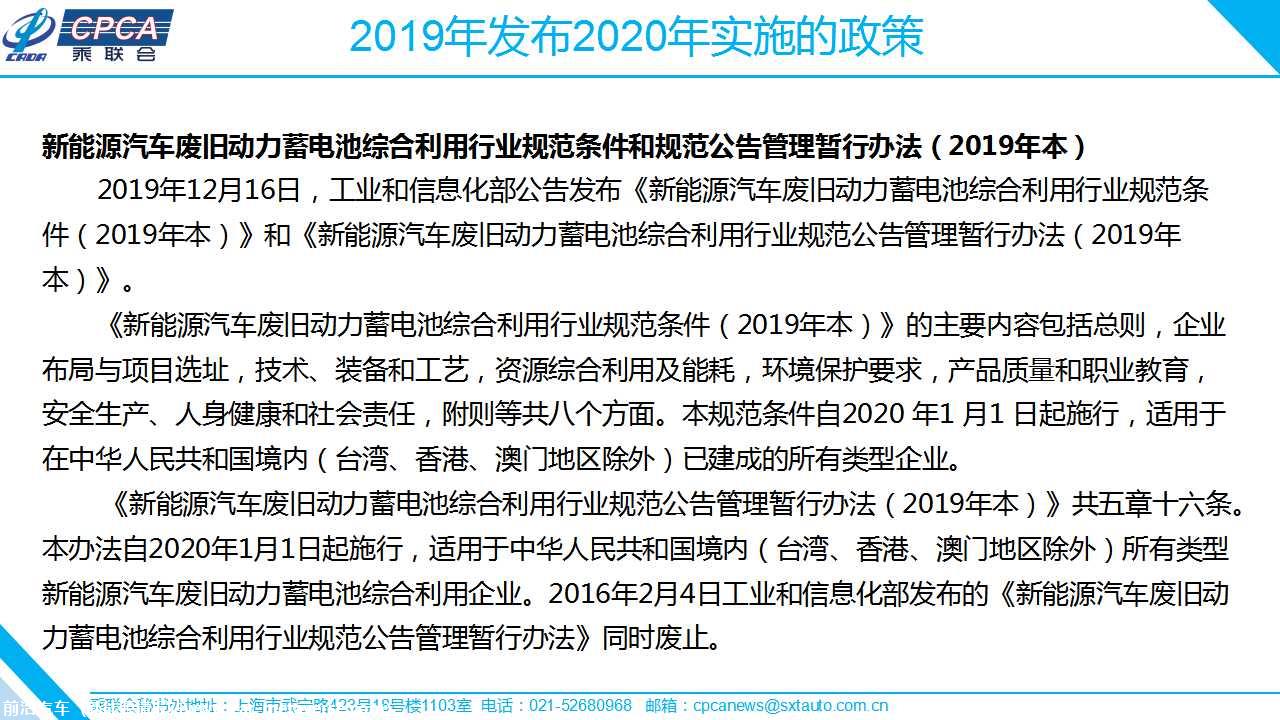 【政策综述】2020年国家汽车相关政策取向分析