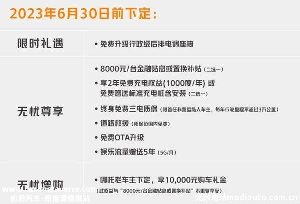 哪吒S2023款上市，2023款哪吒S售价18.98万起