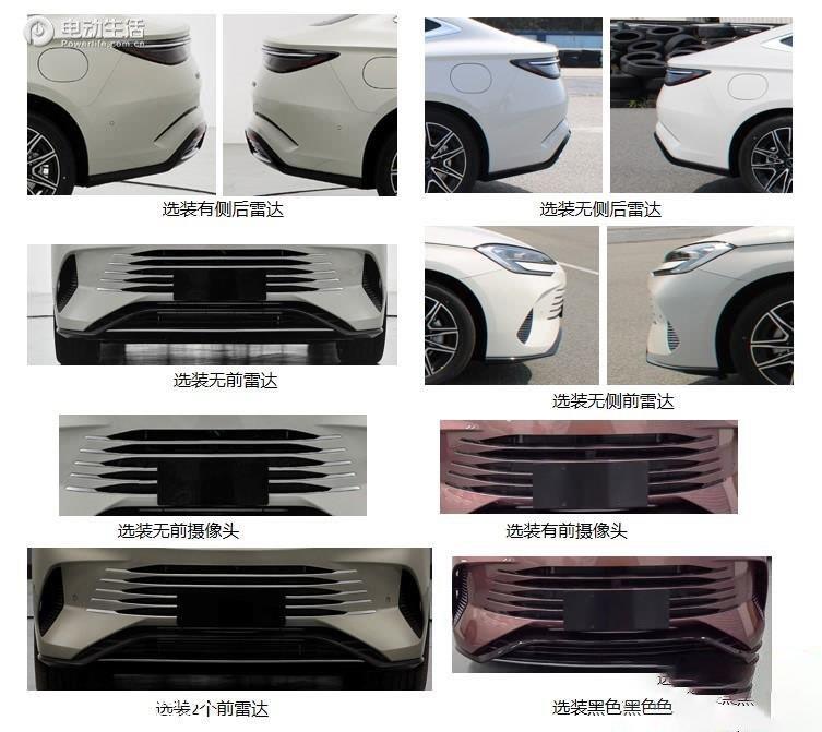 比亚迪驱逐舰07申报图 馈电油耗3.9L/100km
