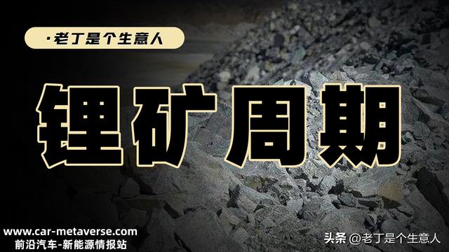 新能源、锂电池周期怎样？行情间隔底部还有多远？