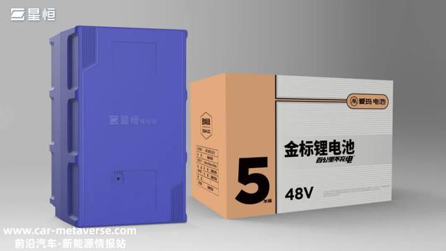 星恒锂电&爱玛蛋蛋，新品女神车的高能内核