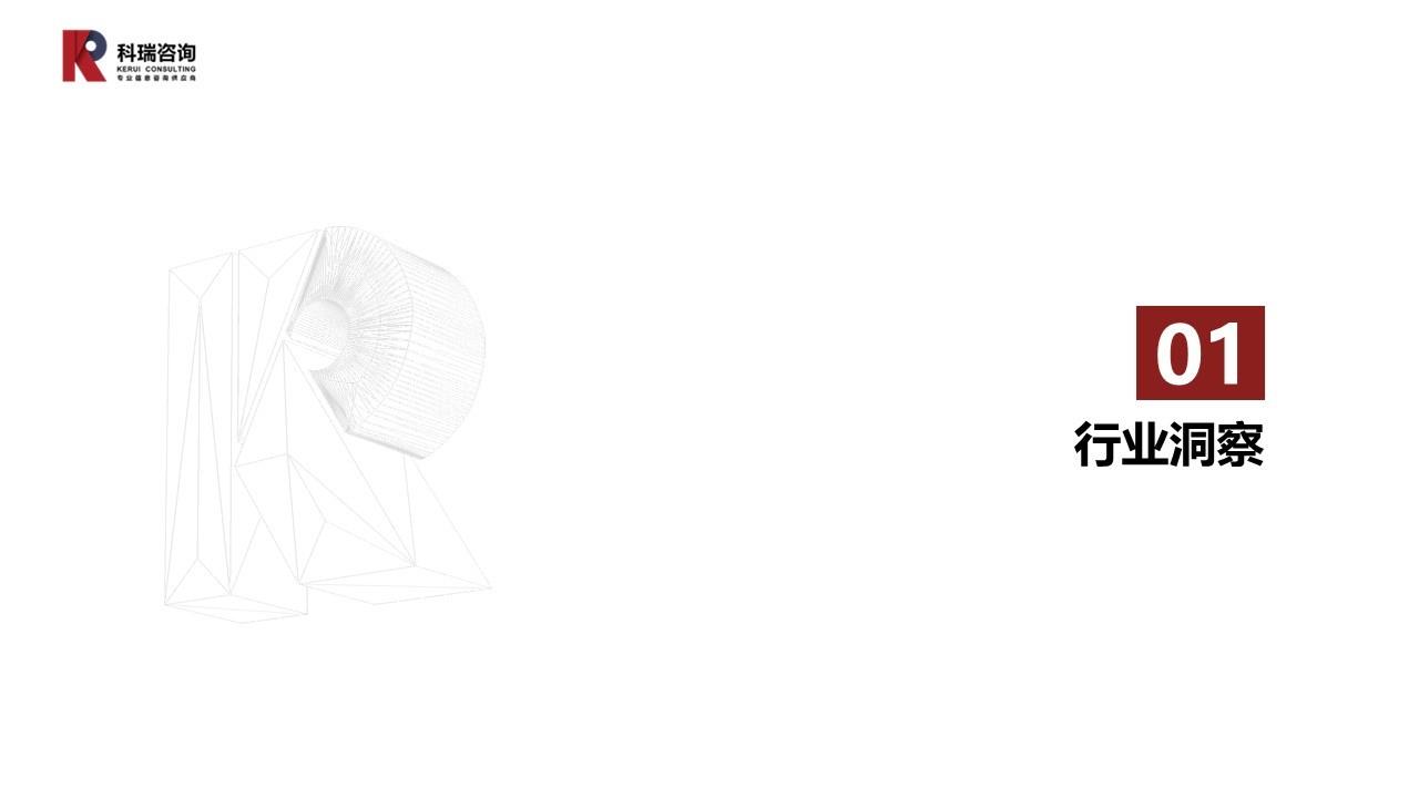 【商用车月报】2023年4月轻型商用车市场预测研究报告