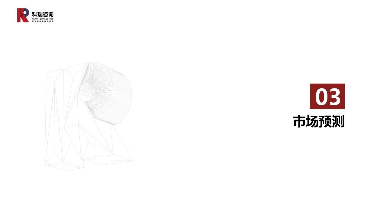 【商用车月报】2023年4月轻型商用车市场预测研究报告