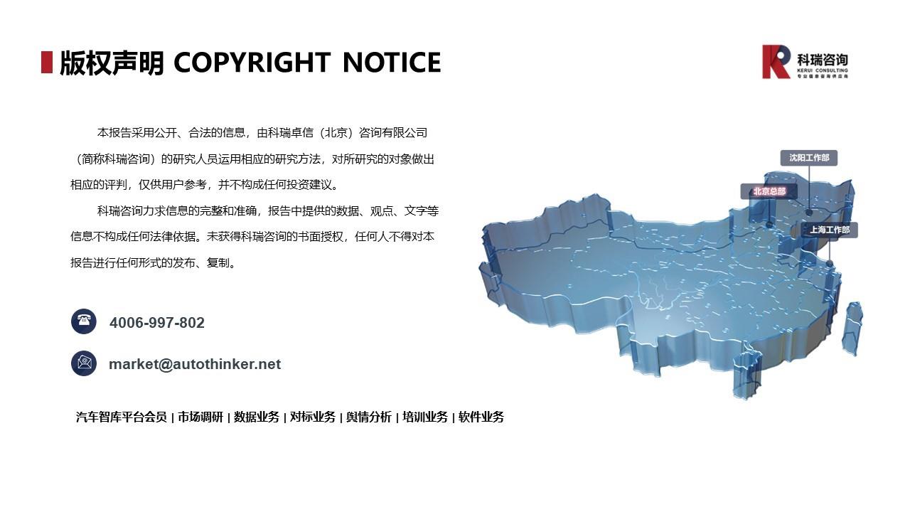 【商用车月报】2023年4月轻型商用车市场预测研究报告