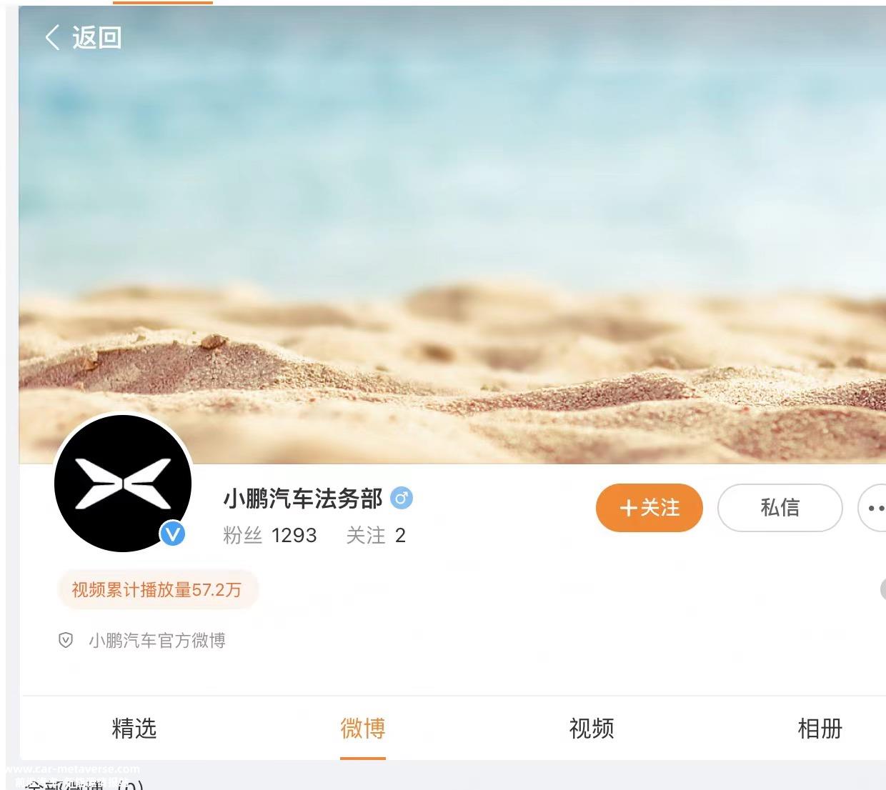 告别辟谣跑断腿，蔚来、小鹏法务部上线