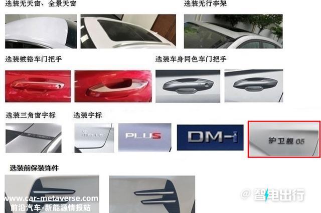 比亚迪确认：新宋PLUS来了！现款优惠超2万，更名护卫舰05？