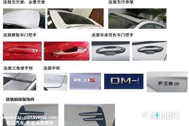比亚迪官宣：新款宋PLUS亮相！大幅加长7cm，造型接管吗？