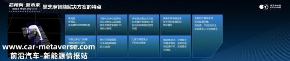 黑芝麻智能基于雷视融合3D自动标注技术助力自动驾驶技术快速发展 ...