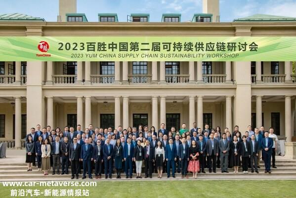 百胜中国在供应链上下游发起分布式光伏及虚拟绿电采购联盟 ...