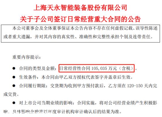 天永锂电池与未来新能今年签订第二份采购合同