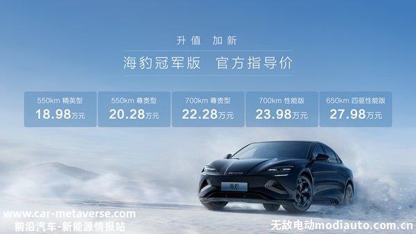 今日碳酸锂价格最新价格突破20万元/吨；比亚迪海豹冠军版上市，降价又增配