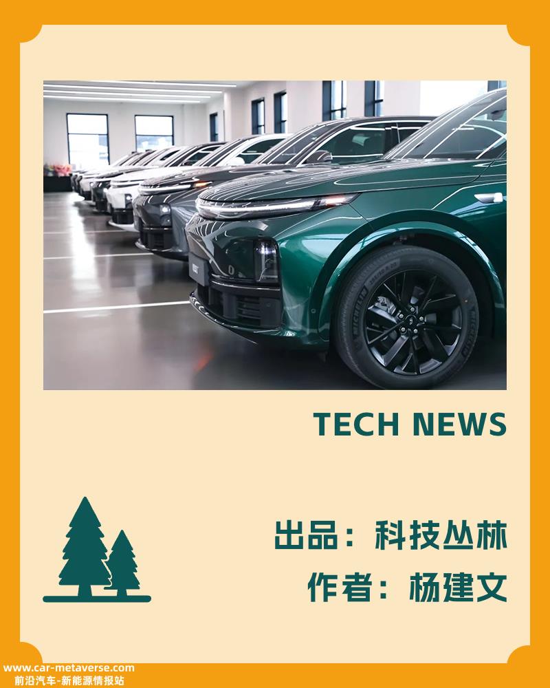 理想汽车2023年第一季度财务报告:收入创历史新高