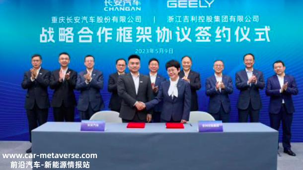 吉利与长安的合作可以说是近期的一件显著事件