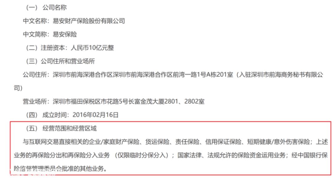 为什么比亚迪愿意冒这么大的风险来收购易安财产保险?