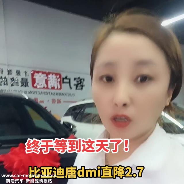 最新消息比亚迪唐指导价226800的现在只需19980...