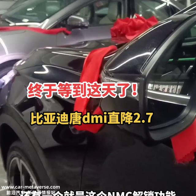 最新消息比亚迪唐指导价226800的现在只需19980...