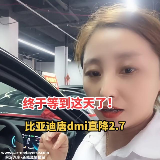 最新消息比亚迪唐指导价226800的现在只需19980...